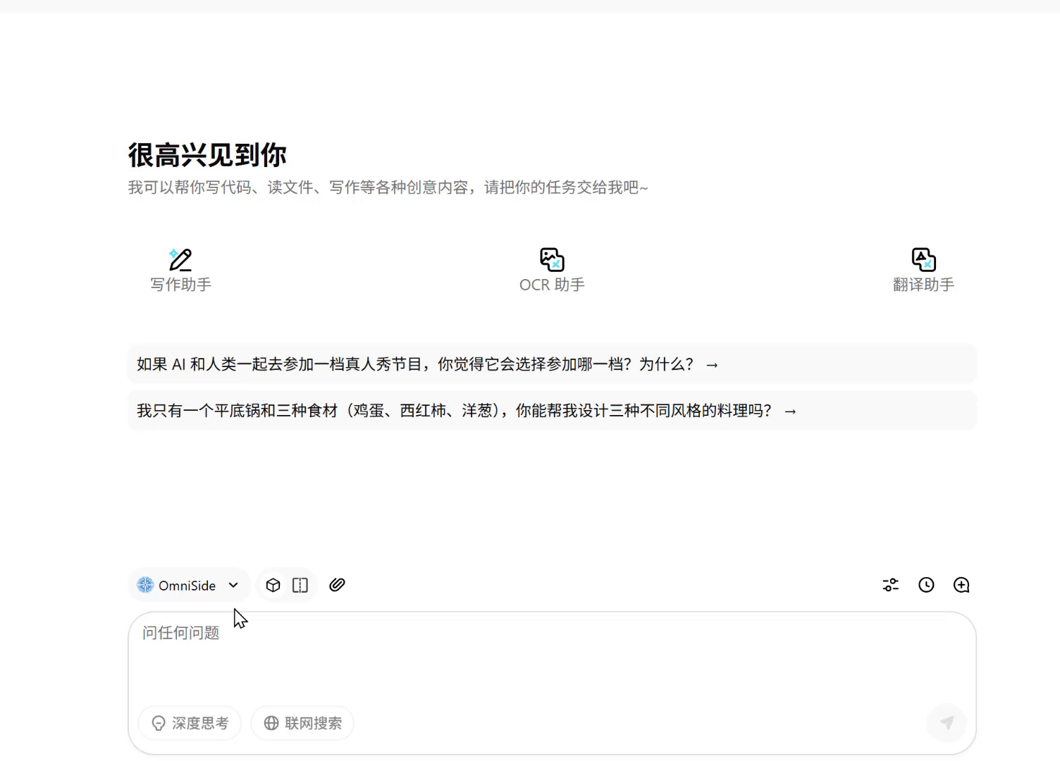 全能聊天中心