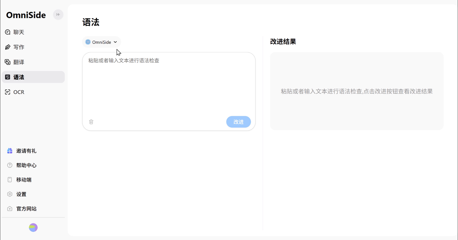 语法校对