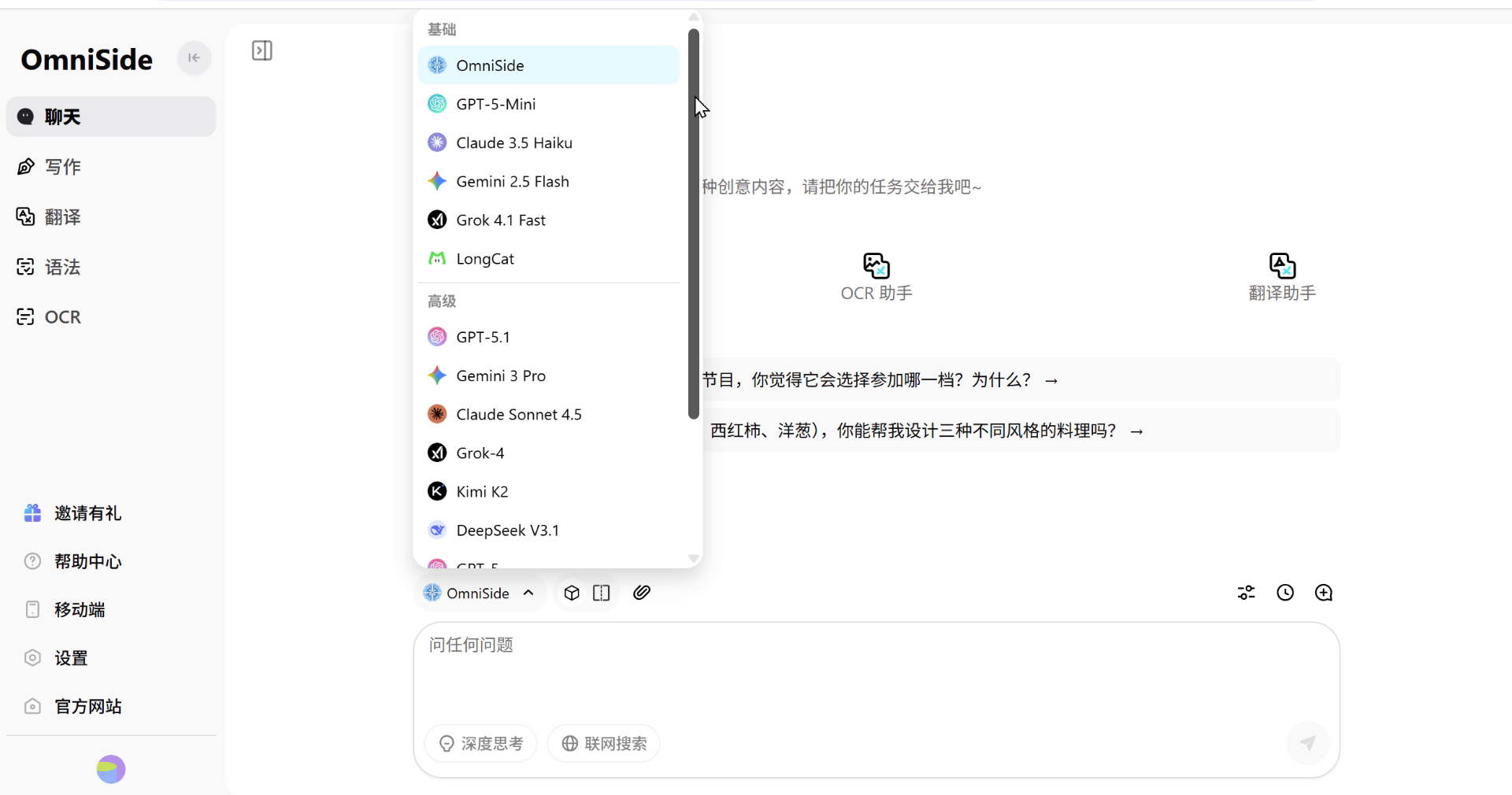顶尖AI模型