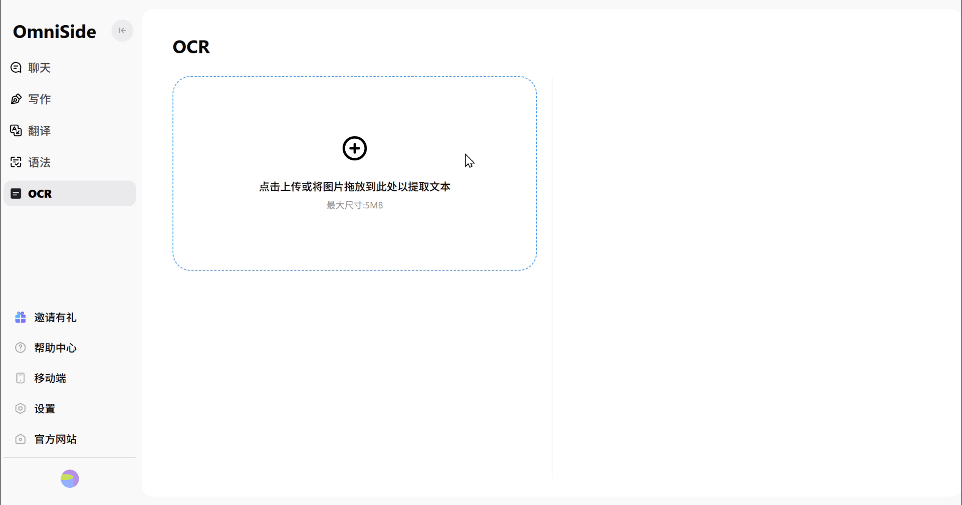 图文识别