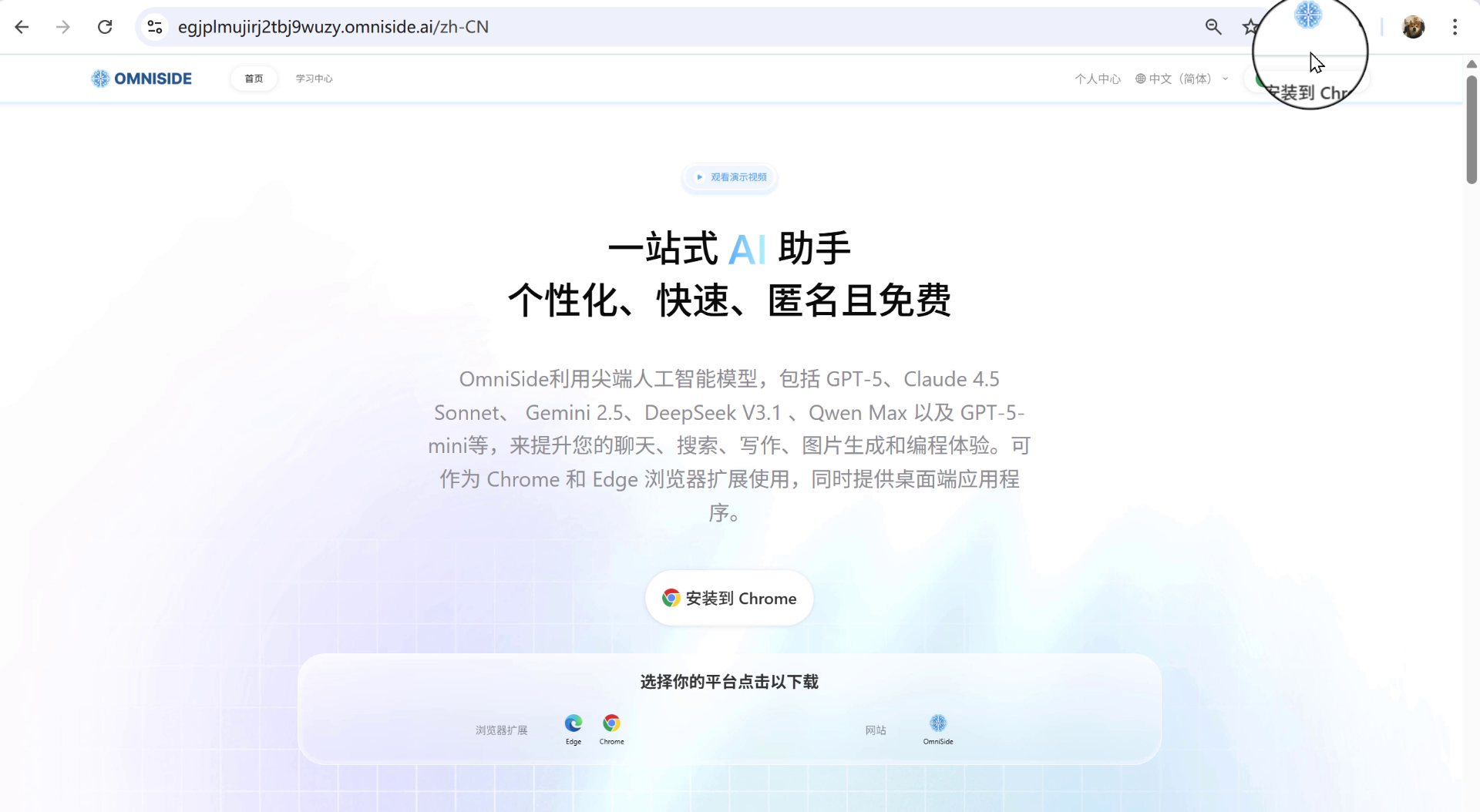 浏览器侧边栏